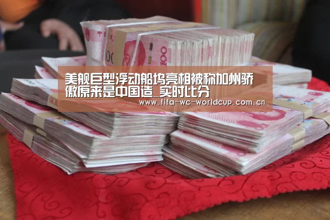 世界杯直播