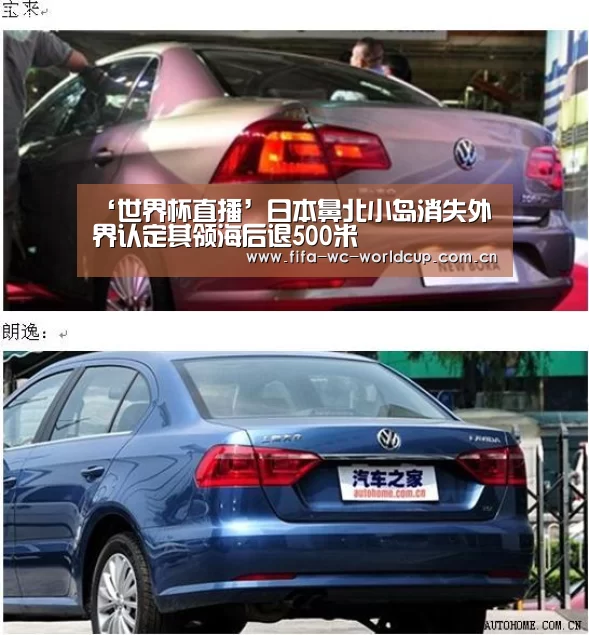 ‘世界杯直播’日本鼻北小岛消失外界认定其领海后退500米(图1) 世界杯直播