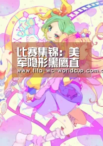 比赛集锦:美军隐形黑鹰直升机飞行时没声音但为何不量产?(图3) 世界杯