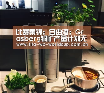 比赛集锦