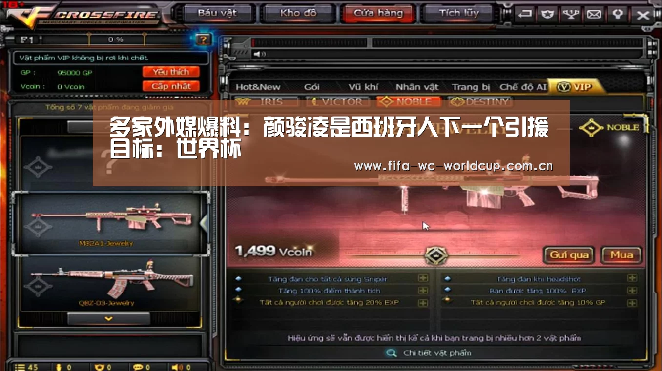 多家外媒爆料:颜骏凌是西班牙人下一个引援目标:世界杯(图4) 比赛集锦