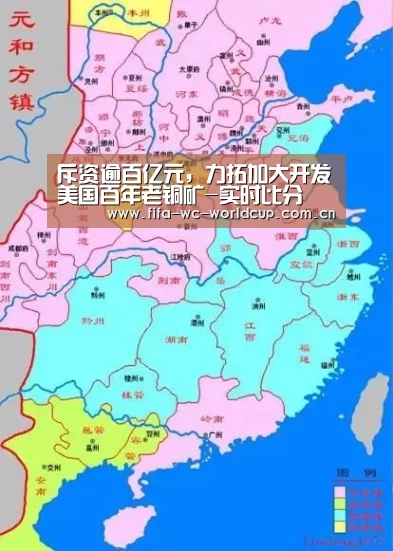 斥资逾百亿元,力拓加大开发美国百年老铜矿-实时比分(图2) 比赛集锦